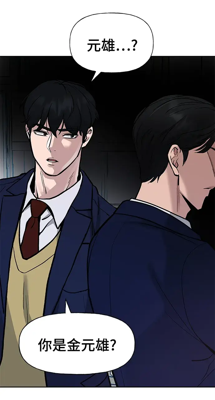 漫画《校霸负责人》第13话第82张图