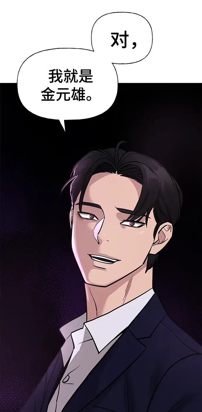 漫画《校霸负责人》第13话第83张图