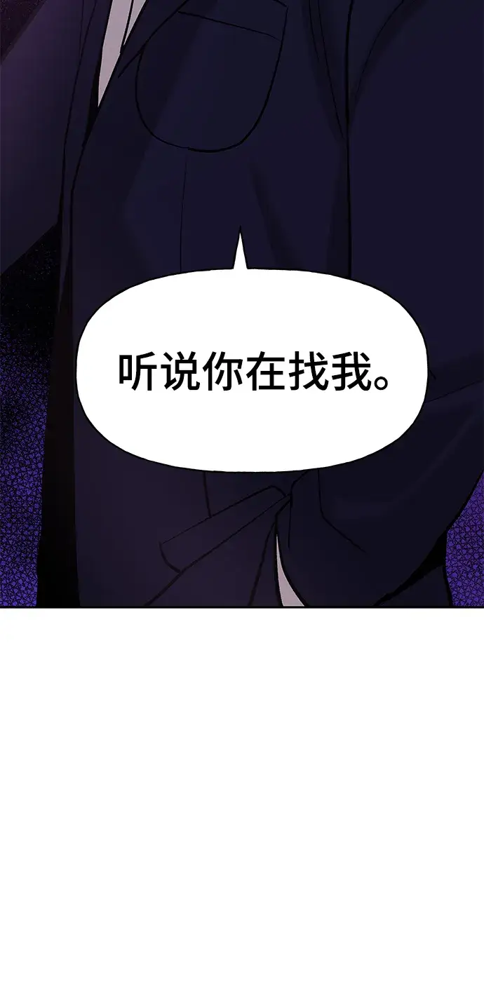 漫画《校霸负责人》第13话第84张图