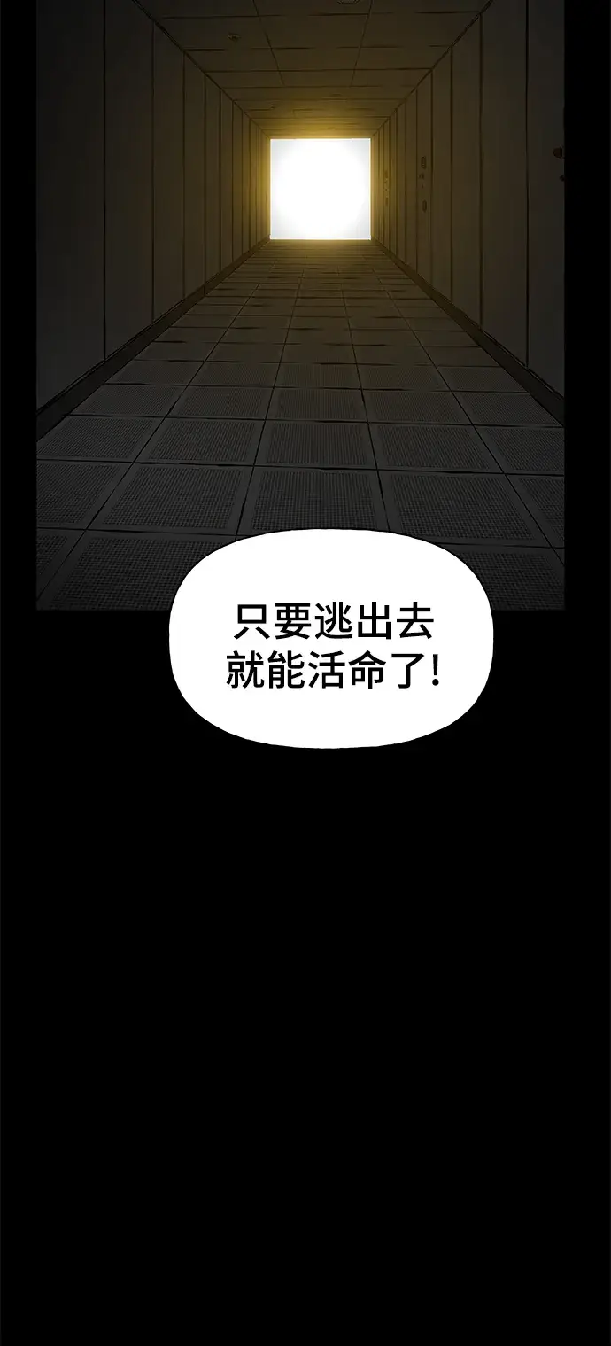 漫画《校霸负责人》第13话第9张图