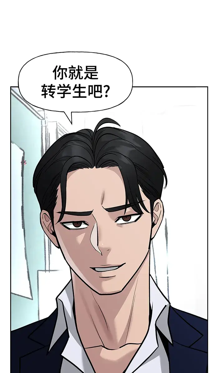 漫画《校霸负责人》第14话第10张图
