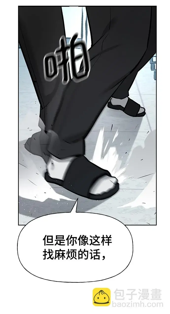 漫画《校霸负责人》第14话第20张图