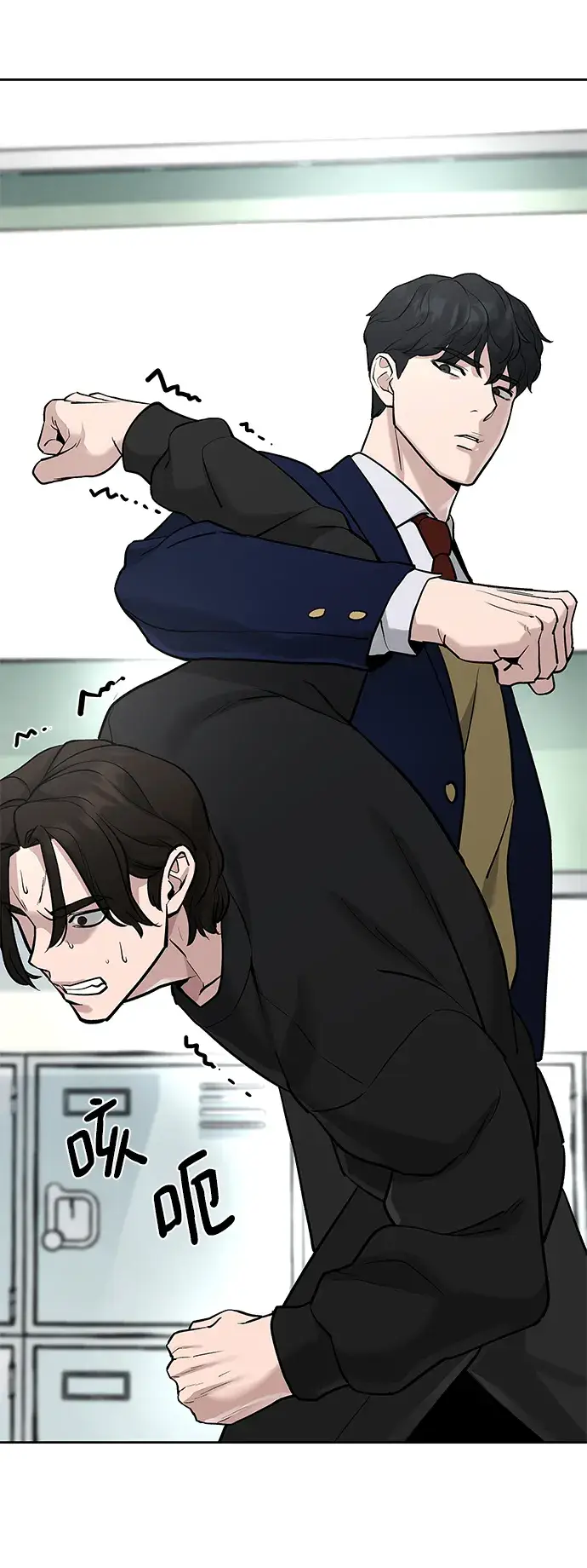 漫画《校霸负责人》第14话第24张图