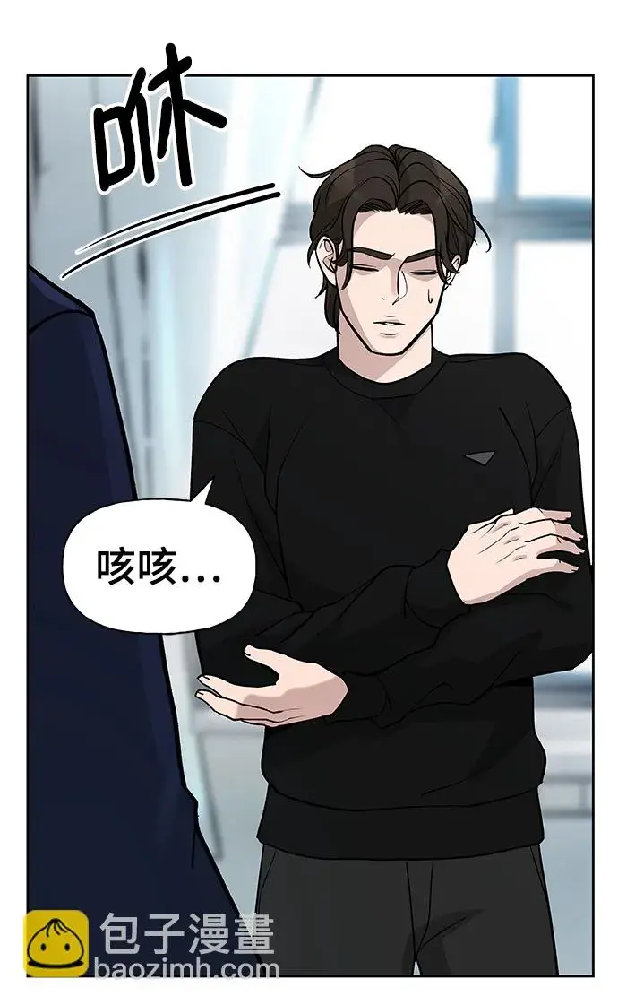 漫画《校霸负责人》第14话第27张图
