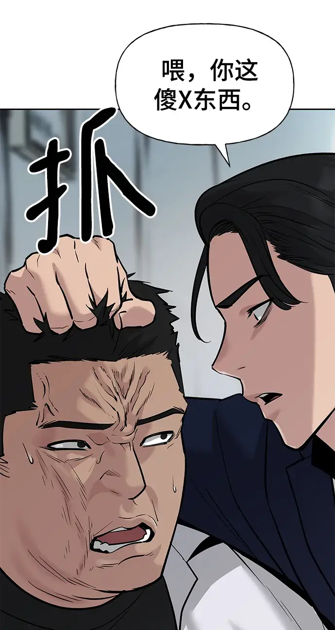 漫画《校霸负责人》第14话第30张图