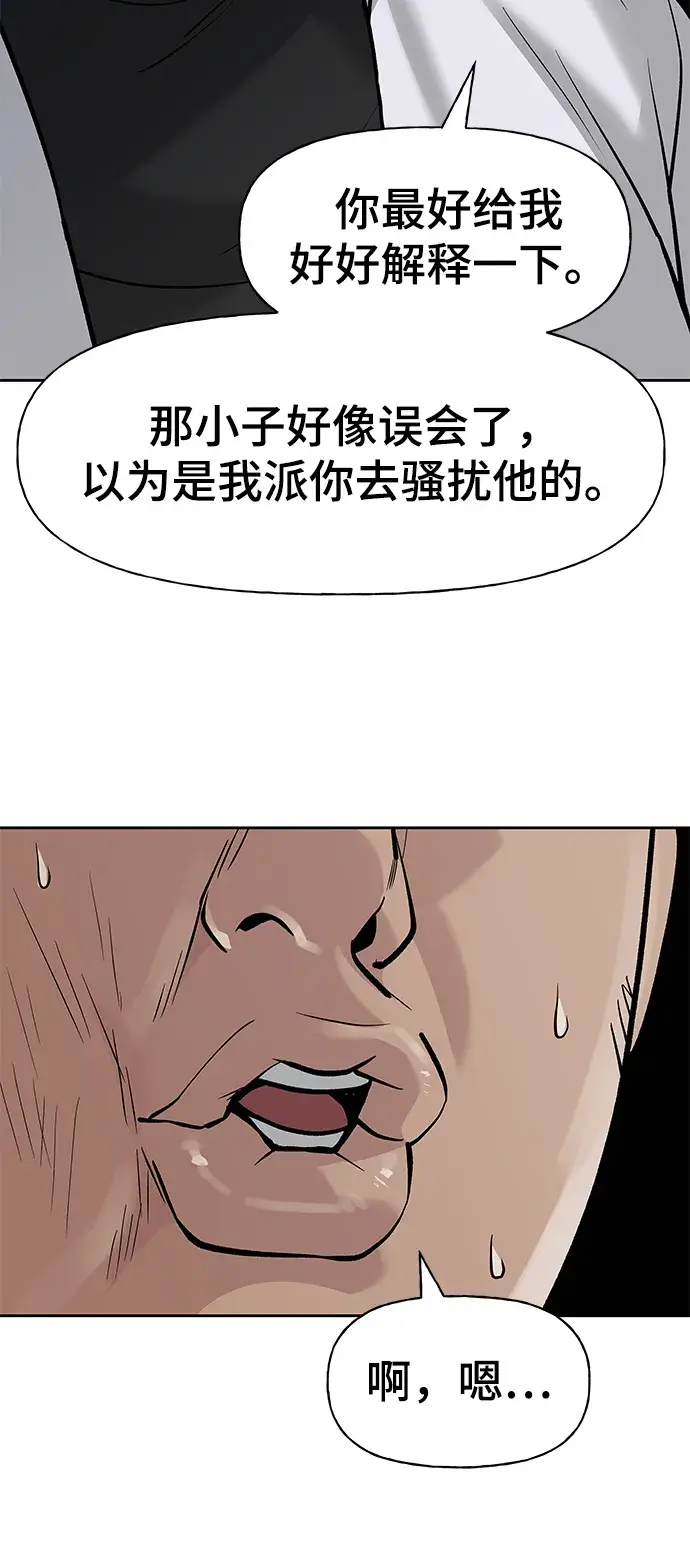 漫画《校霸负责人》第14话第31张图