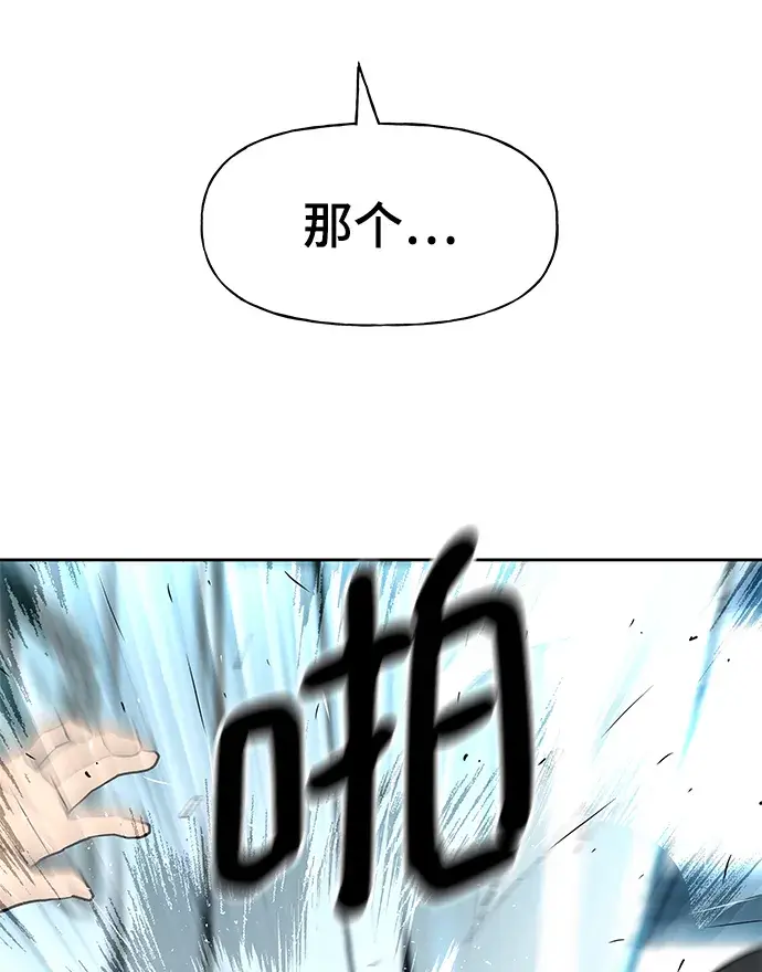 漫画《校霸负责人》第14话第32张图