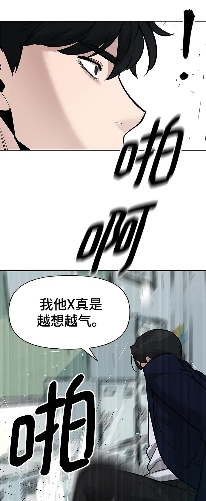 漫画《校霸负责人》第14话第34张图