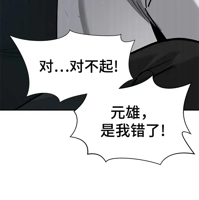 漫画《校霸负责人》第14话第37张图