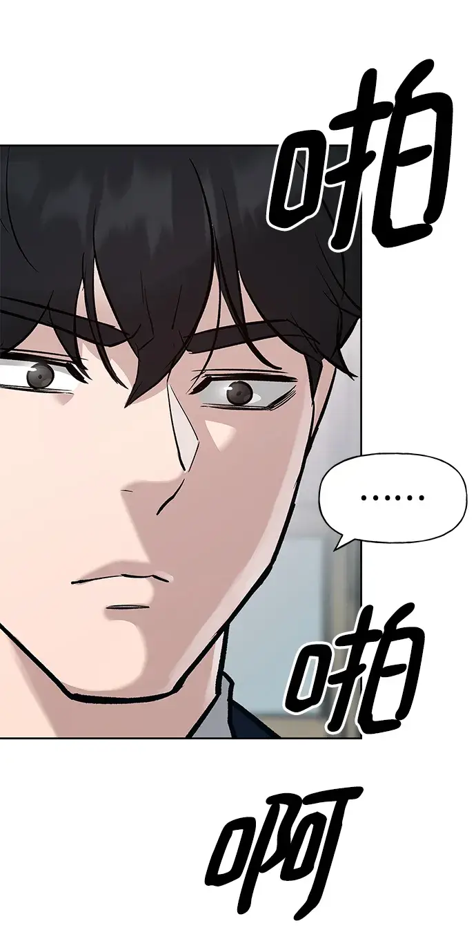 漫画《校霸负责人》第14话第39张图