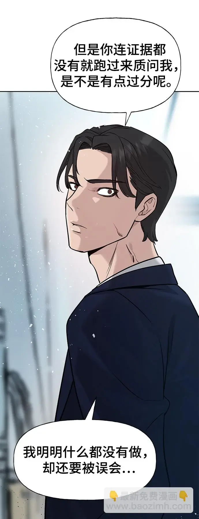 漫画《校霸负责人》第14话第41张图
