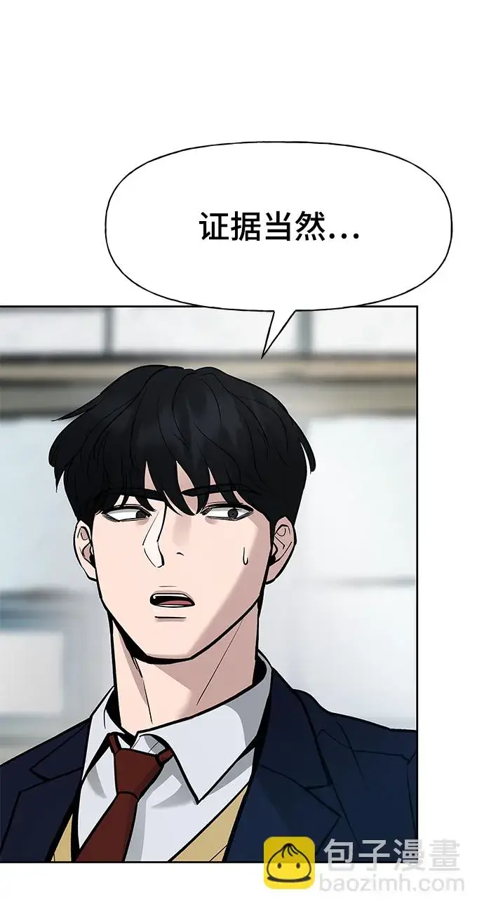 漫画《校霸负责人》第14话第43张图