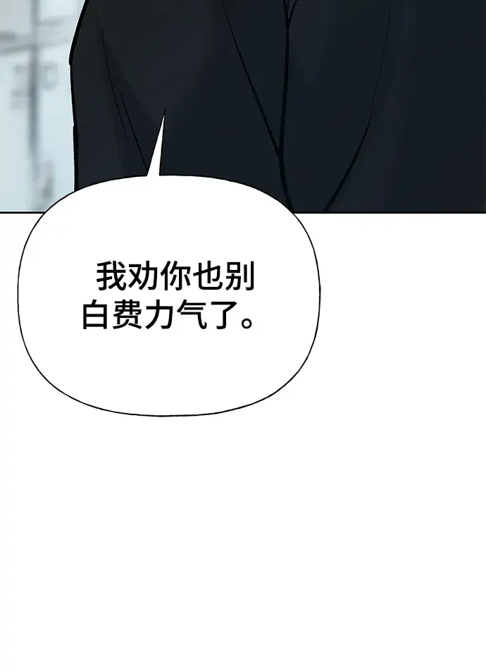 漫画《校霸负责人》第14话第47张图