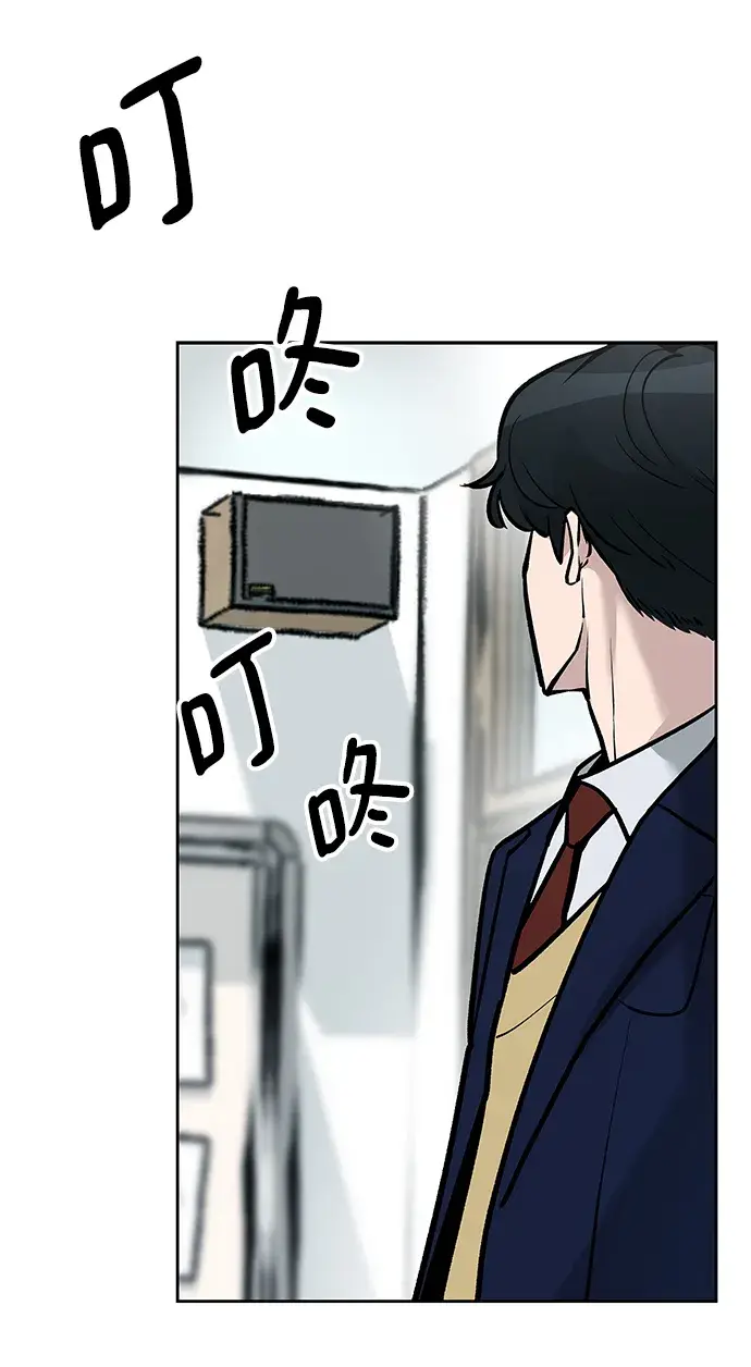 漫画《校霸负责人》第14话第48张图