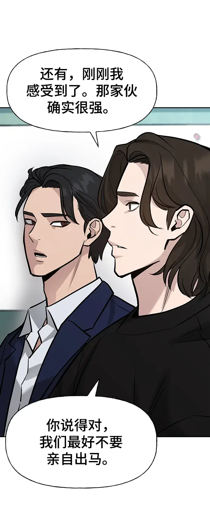 漫画《校霸负责人》第14话第52张图