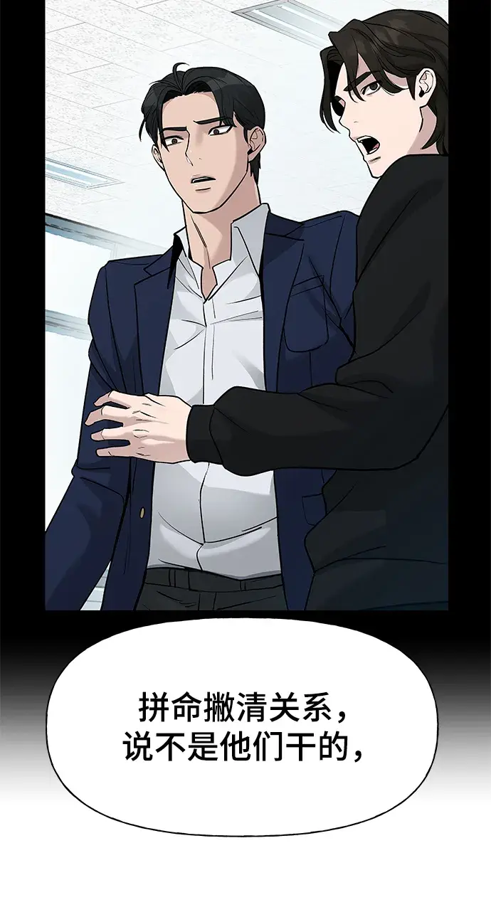 漫画《校霸负责人》第14话第58张图