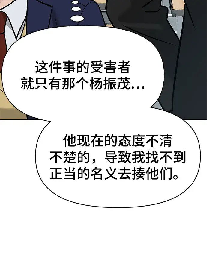 漫画《校霸负责人》第14话第60张图