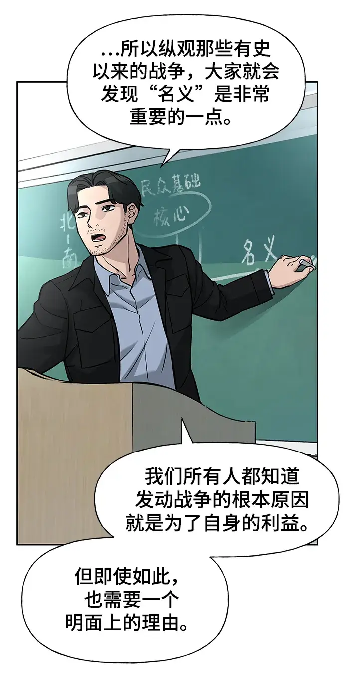 漫画《校霸负责人》第14话第61张图