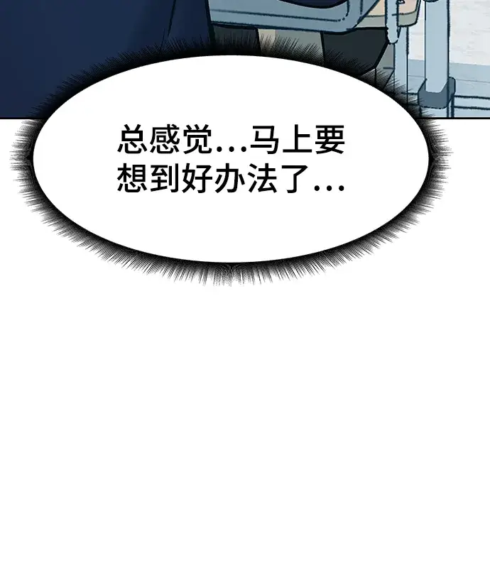 漫画《校霸负责人》第14话第64张图