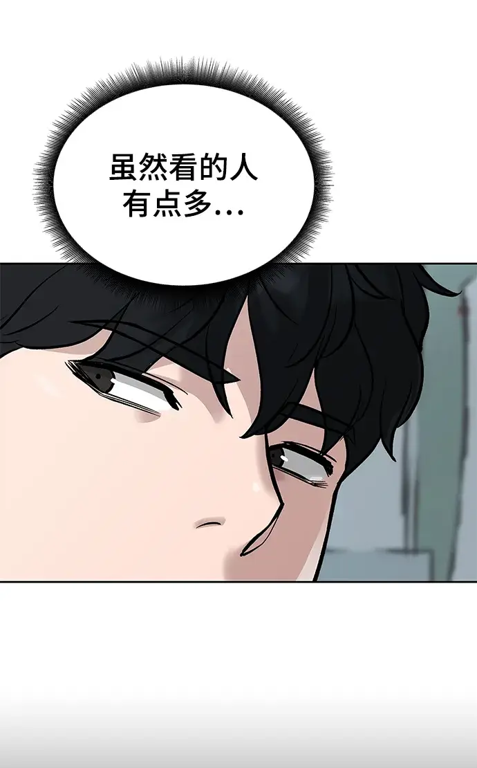 漫画《校霸负责人》第14话第7张图