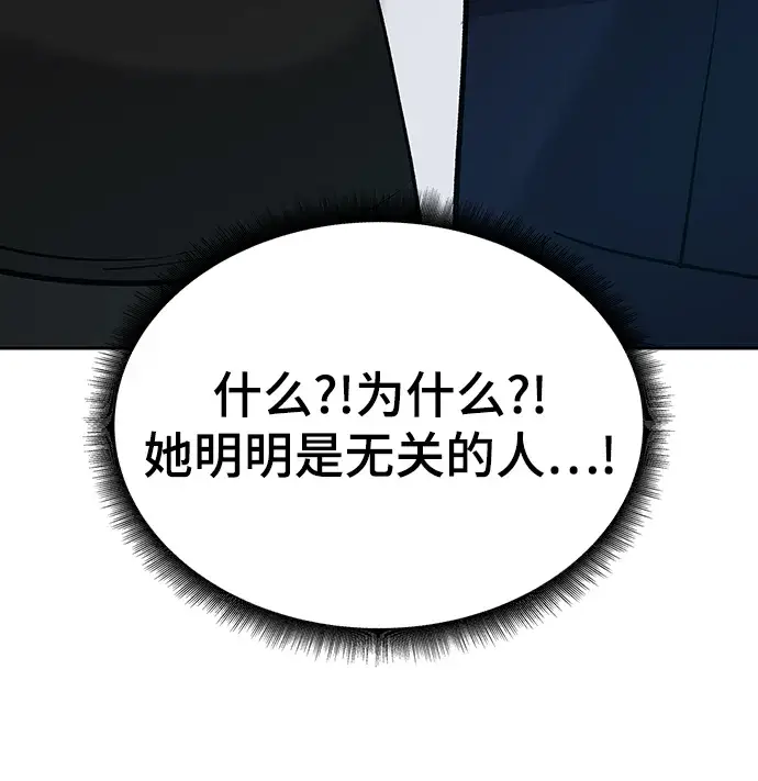 漫画《校霸负责人》第14话第87张图