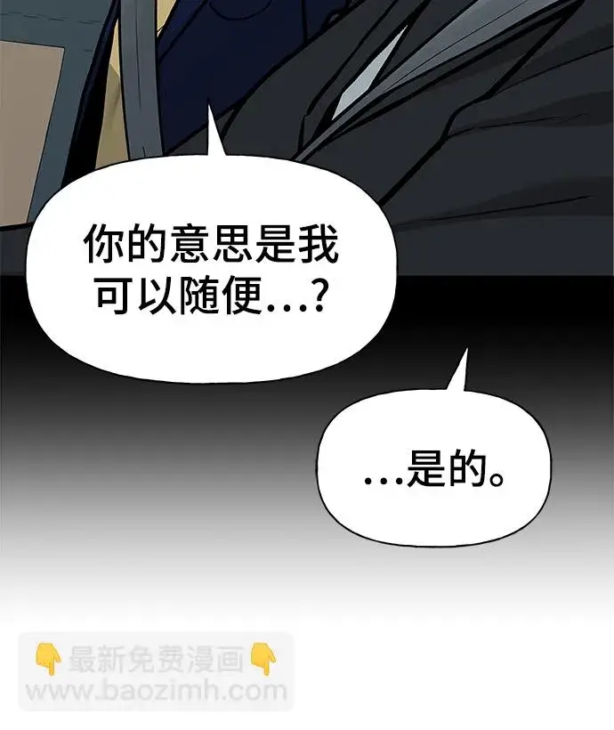 漫画《校霸负责人》第14话第9张图