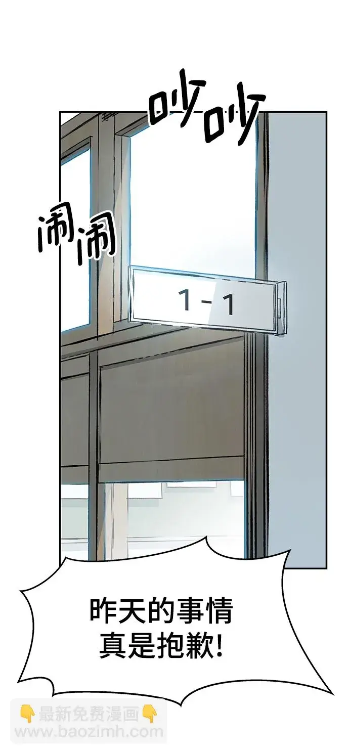 漫画《校霸负责人》第15话第11张图