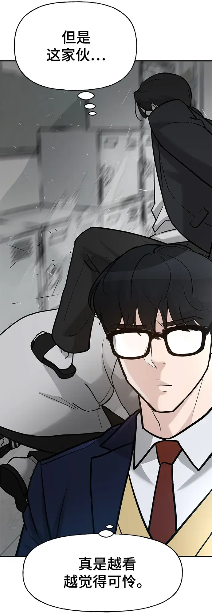漫画《校霸负责人》第15话第17张图
