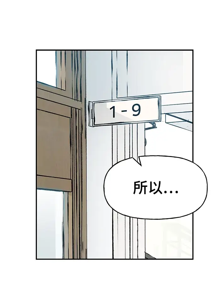 漫画《校霸负责人》第15话第24张图