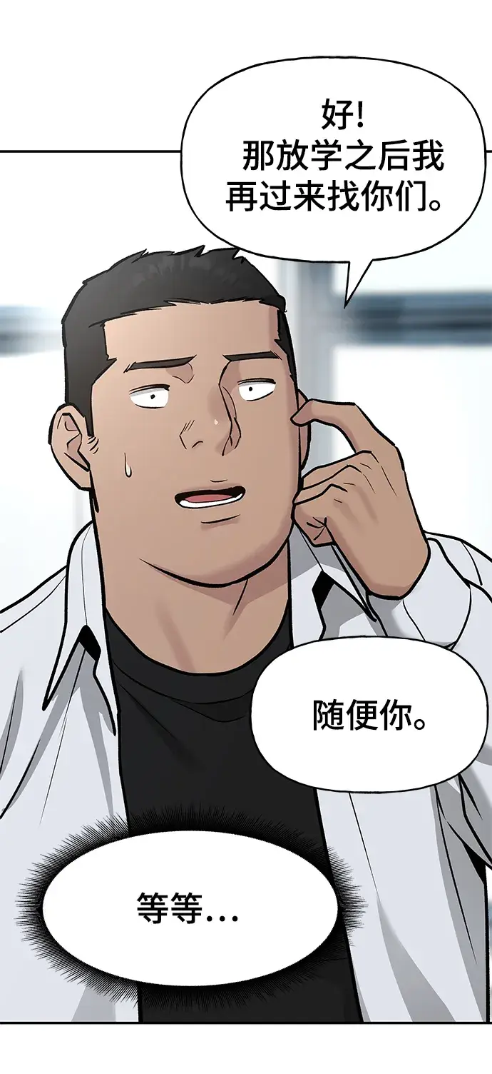 漫画《校霸负责人》第15话第34张图