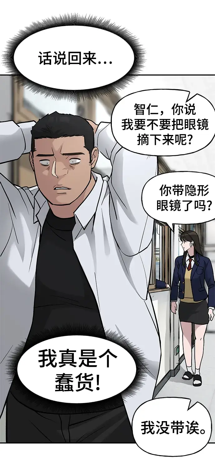 漫画《校霸负责人》第15话第35张图