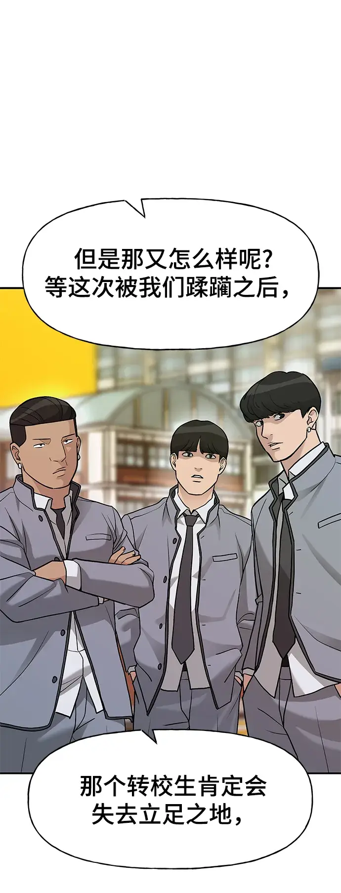 漫画《校霸负责人》第15话第44张图