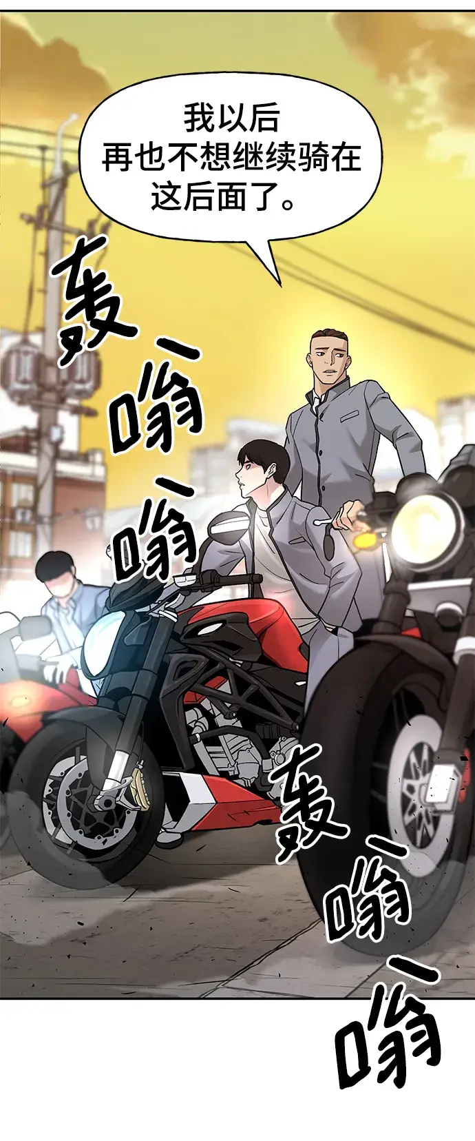 漫画《校霸负责人》第15话第47张图