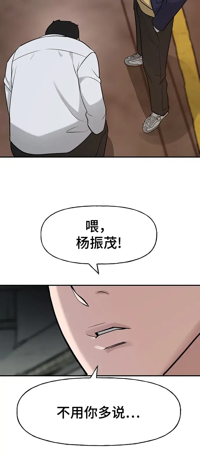 漫画《校霸负责人》第15话第71张图