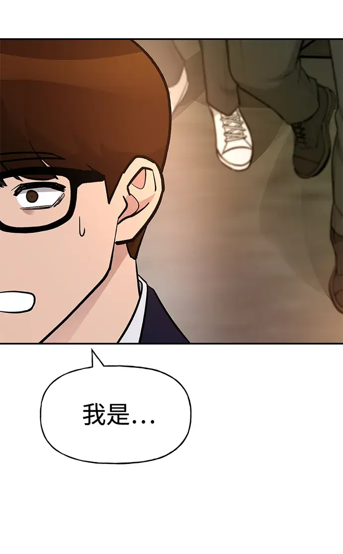漫画《校霸负责人》第16话第102张图