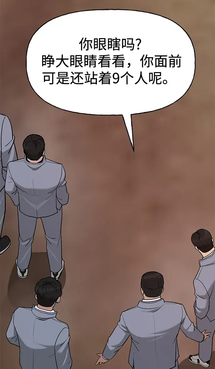 漫画《校霸负责人》第16话第36张图