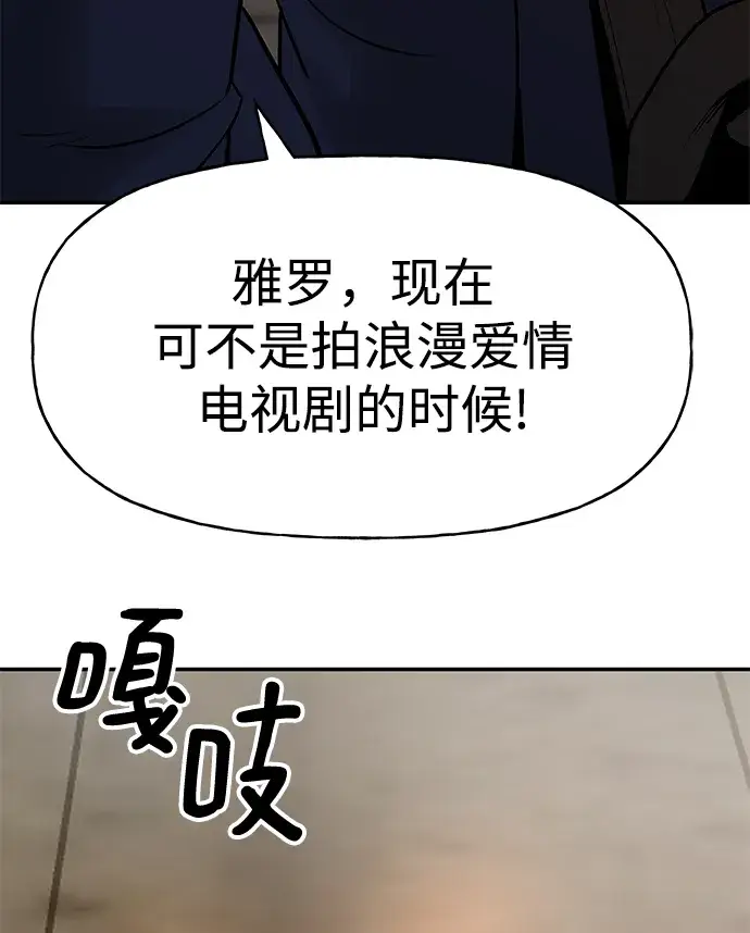 漫画《校霸负责人》第16话第40张图
