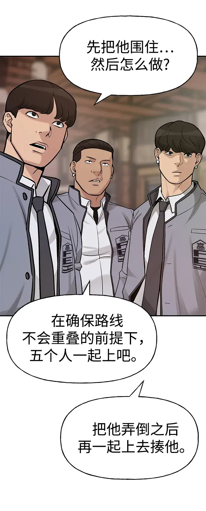 漫画《校霸负责人》第16话第42张图