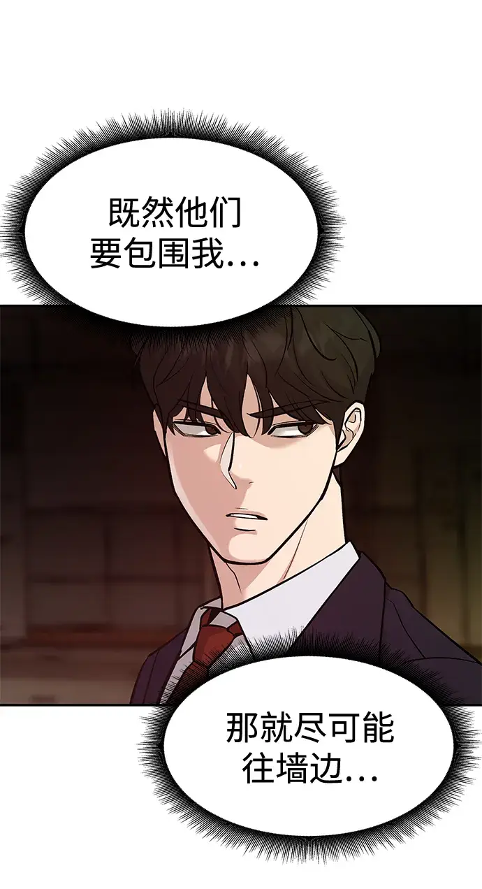 漫画《校霸负责人》第16话第46张图