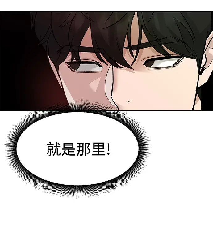 漫画《校霸负责人》第16话第47张图