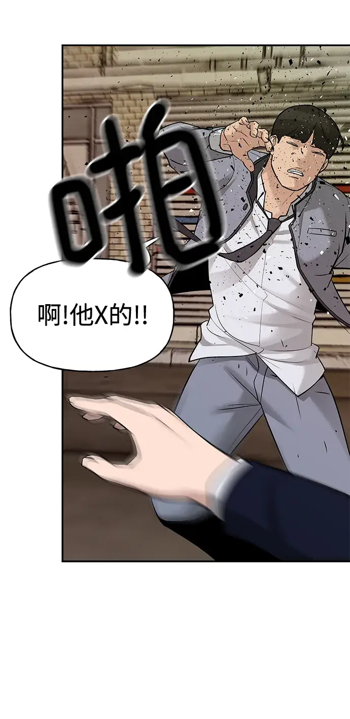 漫画《校霸负责人》第16话第53张图