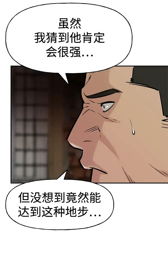 漫画《校霸负责人》第16话第63张图
