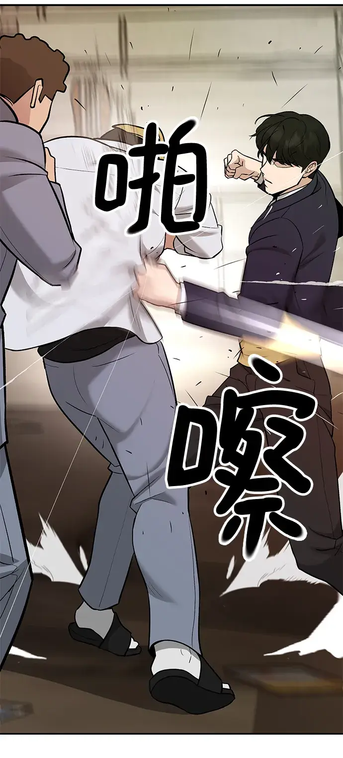 漫画《校霸负责人》第16话第72张图