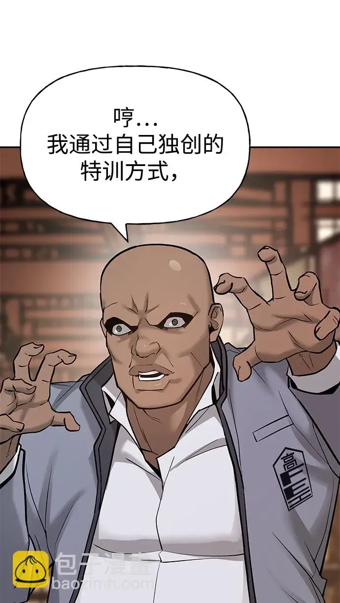 漫画《校霸负责人》第16话第8张图