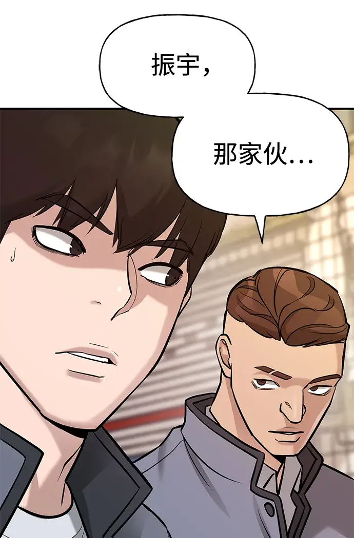 漫画《校霸负责人》第16话第84张图