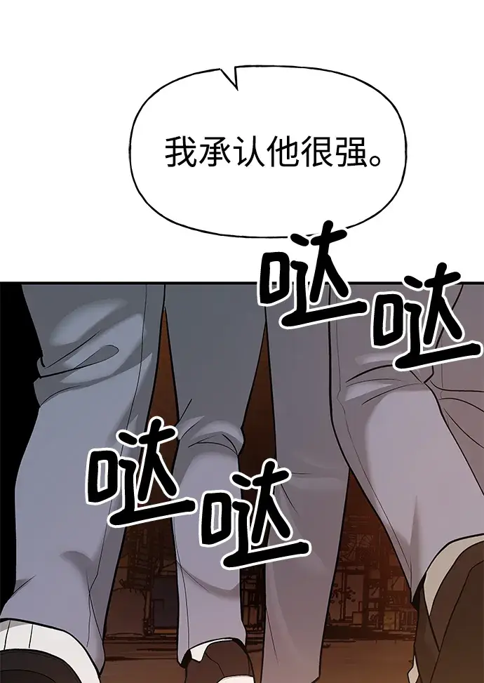 漫画《校霸负责人》第16话第89张图