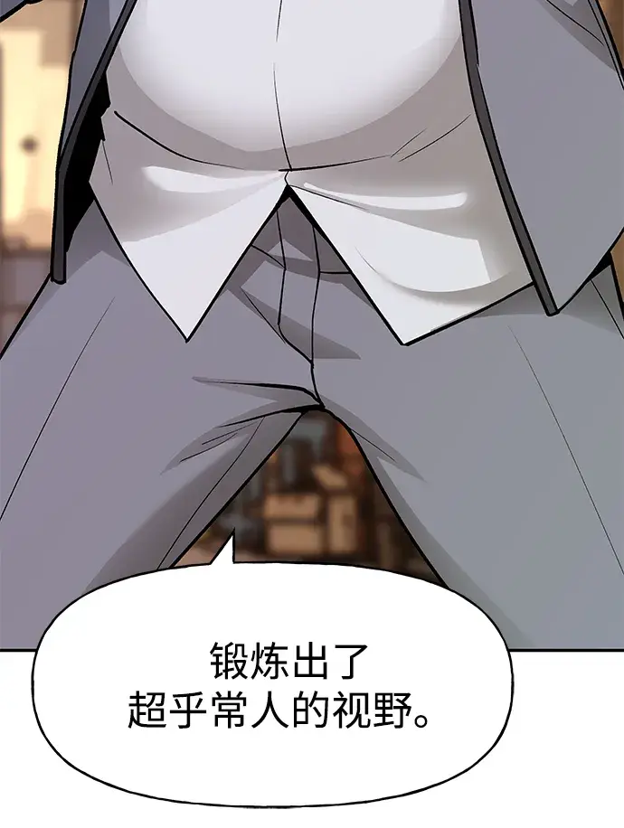 漫画《校霸负责人》第16话第9张图