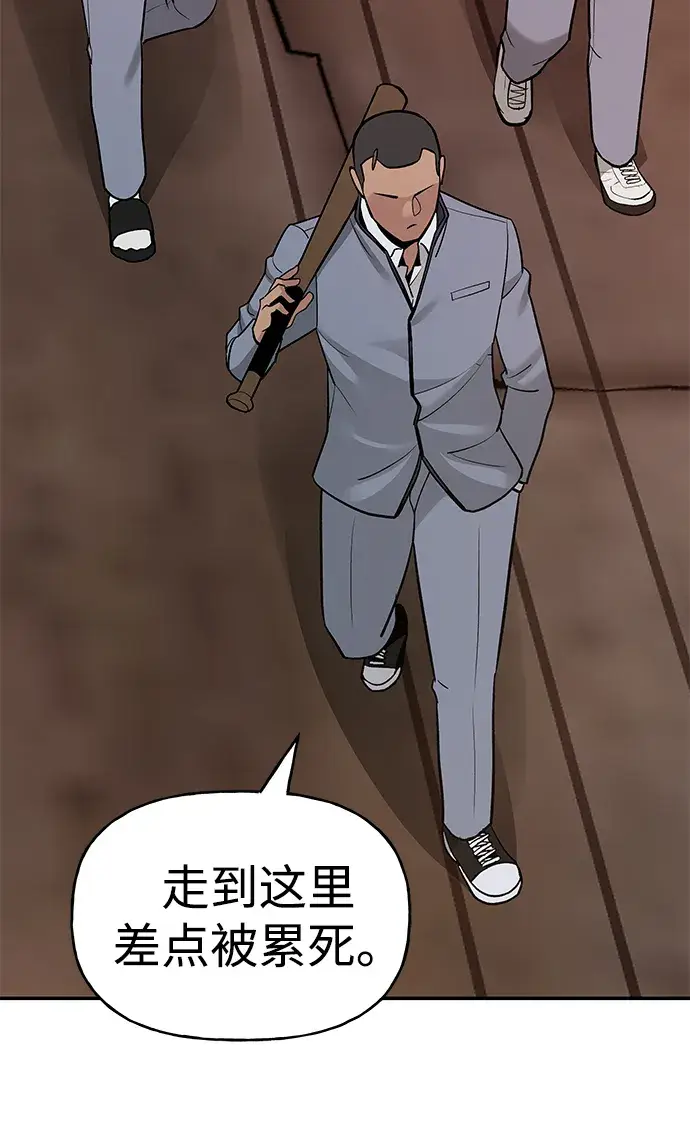 漫画《校霸负责人》第16话第92张图