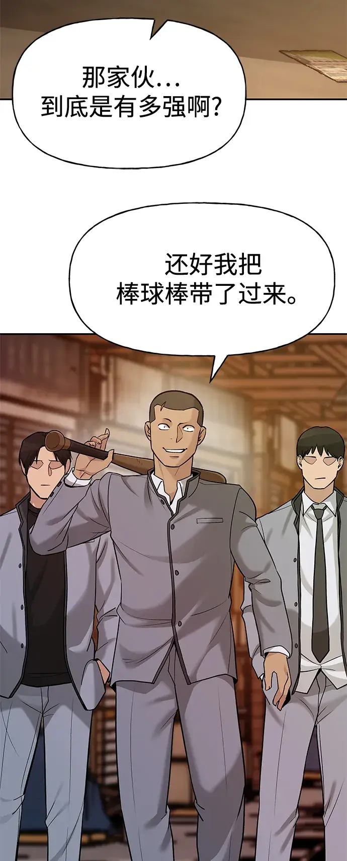 漫画《校霸负责人》第16话第95张图