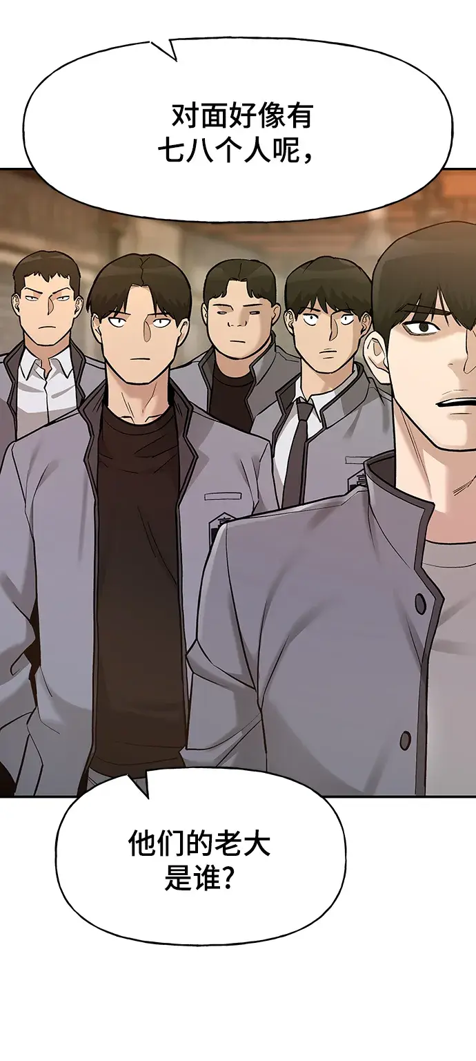 漫画《校霸负责人》第17话第15张图